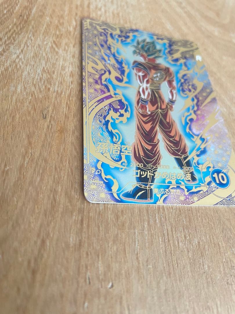 SDVTP-001 パラレル 孫悟空 ドラゴンボールスーパーダイバーズ