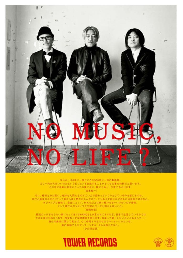 ユニゾンスクエアガーデン オフィシャルファンクラブ スペシャルフォト