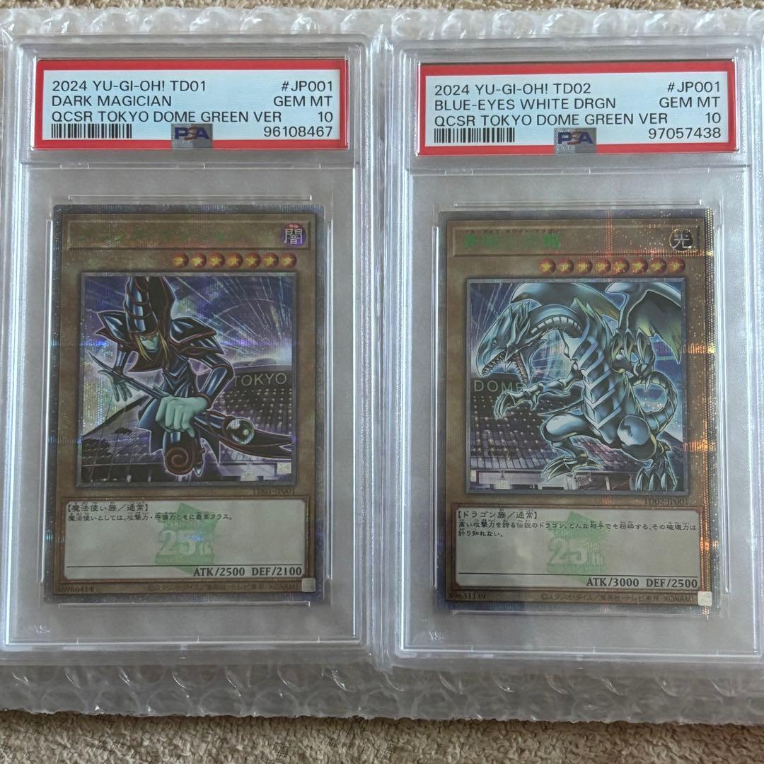 遊戯王 青眼の白龍 ブラック・マジシャン 東京ドーム PSA10 遊戯王 青眼の白龍 ブラック・マジシャン 東京ドーム PSA10 遊戯王