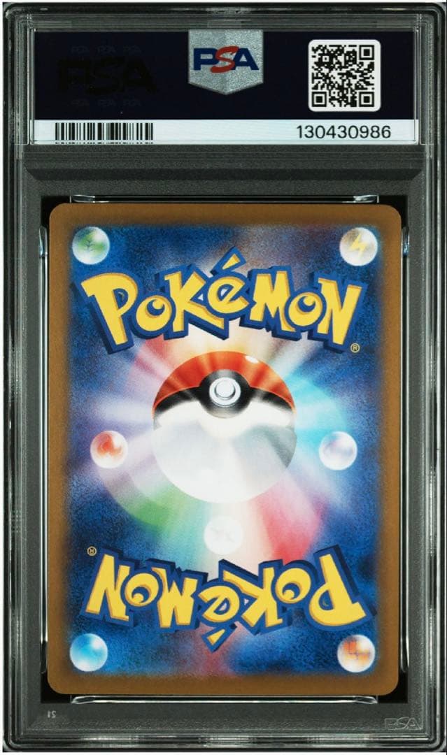 【PSA10】ポケモンカード　パルデアウパー　AR 2連番