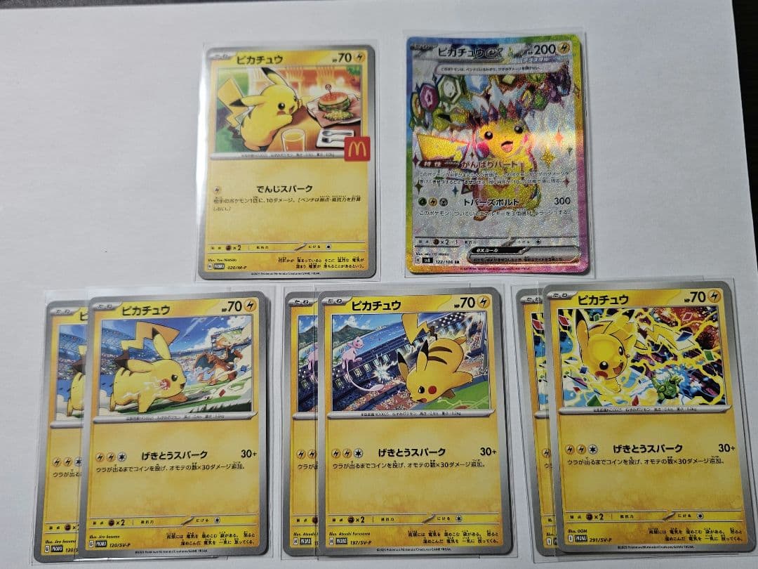 ピカチュウ　プロモ　SRなど　まとめ売り　8枚 ピカチュウ/8枚/まとめ売り/SR/UR/PROMO/他 - メルカリ