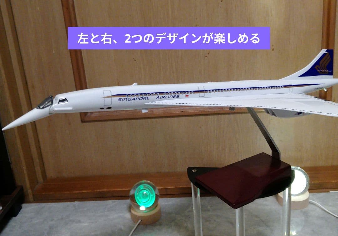 ★12/20着、New！コンコルド Singapore ver.1/125②