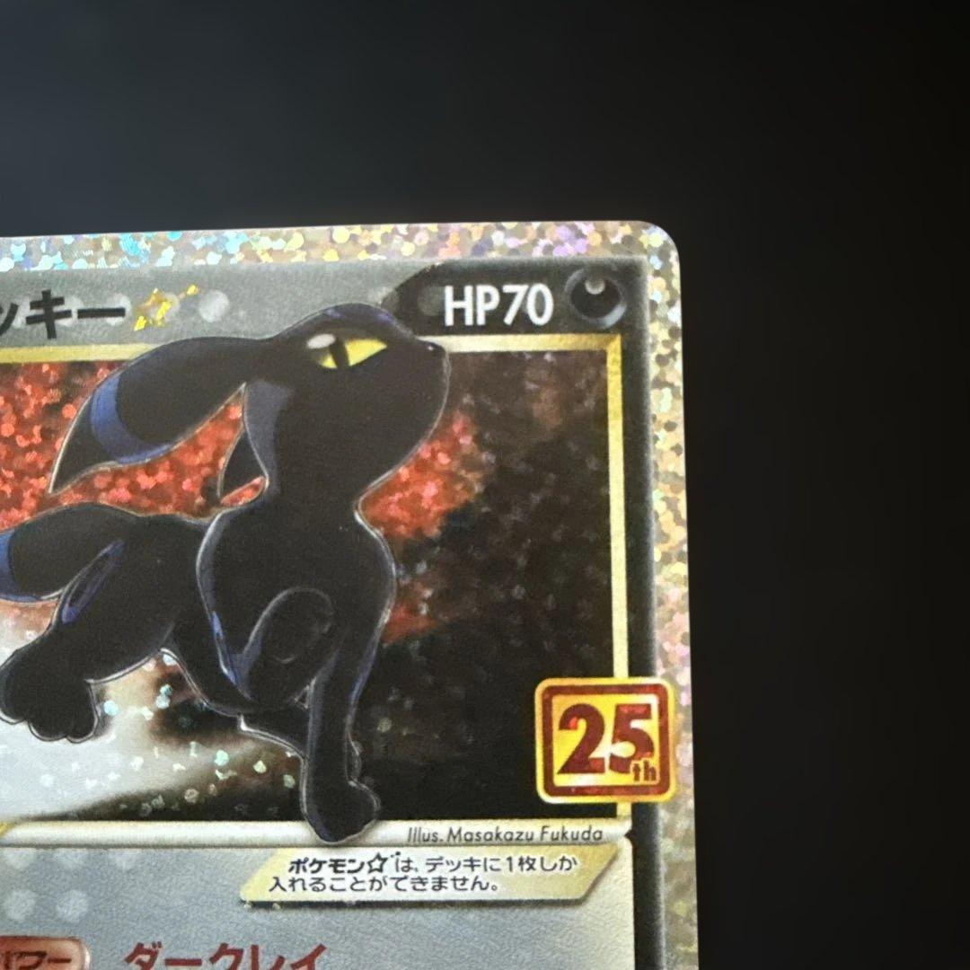 ブラッキー☆: プロモ(25th ANNIVERSARY edition)