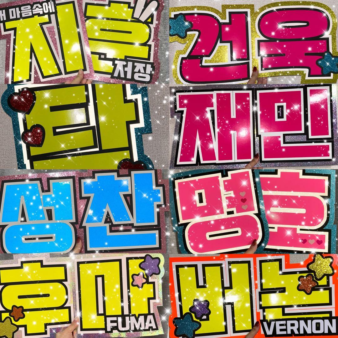 うちわ屋さん　うちわ文字　ハングル　韓国　韓国アイドル　韓流スター　連結可能