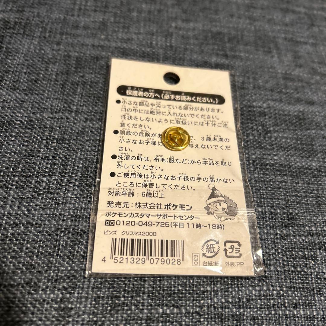 ポケモン ピンズ クリスマス 2008 ピカチュウ シェイミ 【ポケモン公式