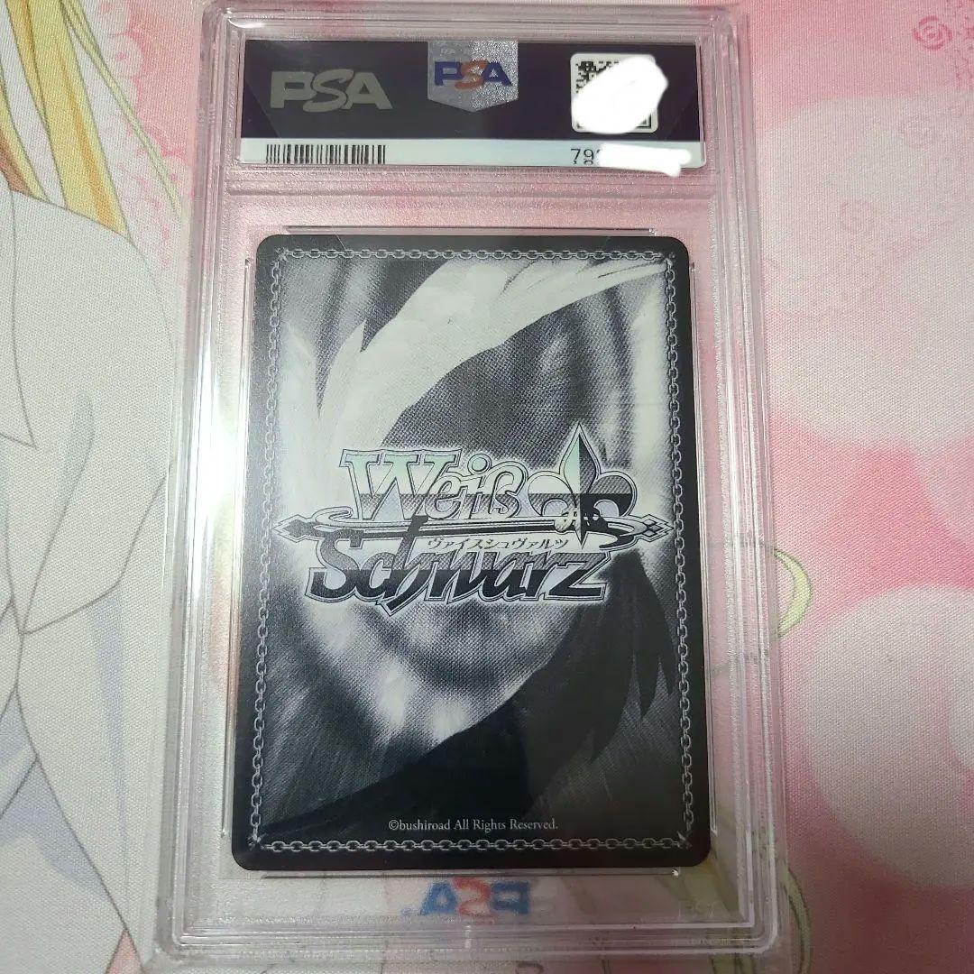 未来へ一緒に 大空スバル SSP PSA10