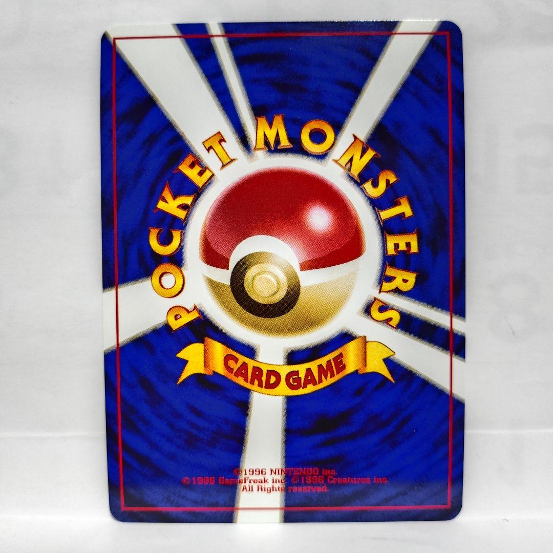 GR団のミュウツー旧裏