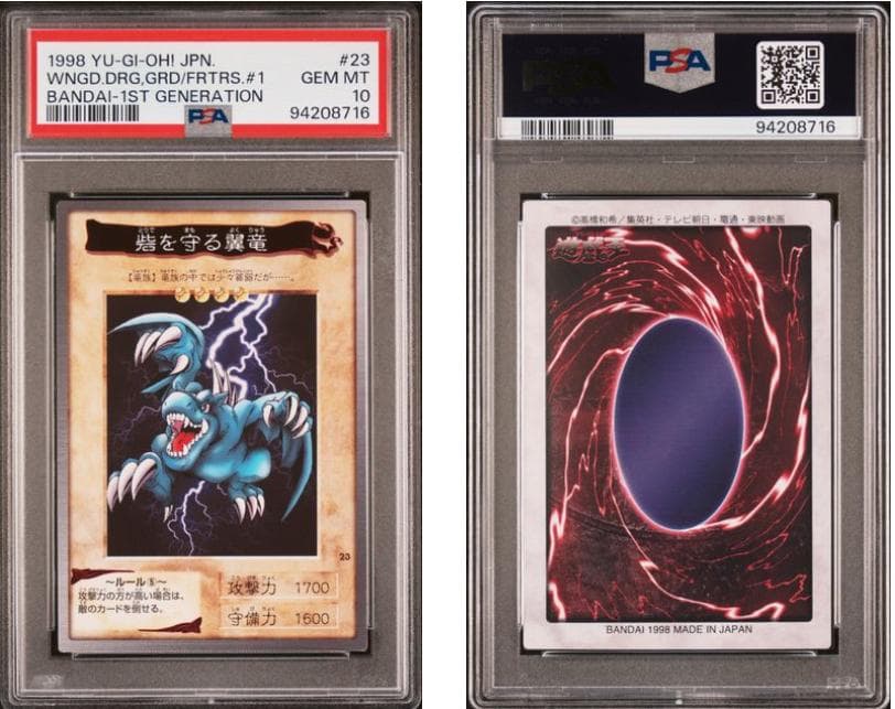 PSA10】遊戯王 カードダス 砦を守る翼竜