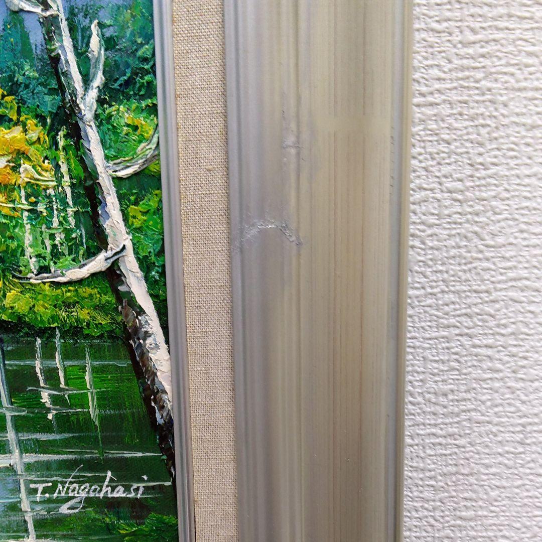 肉質油絵　横　F6号　大正池　額装仕上げ品