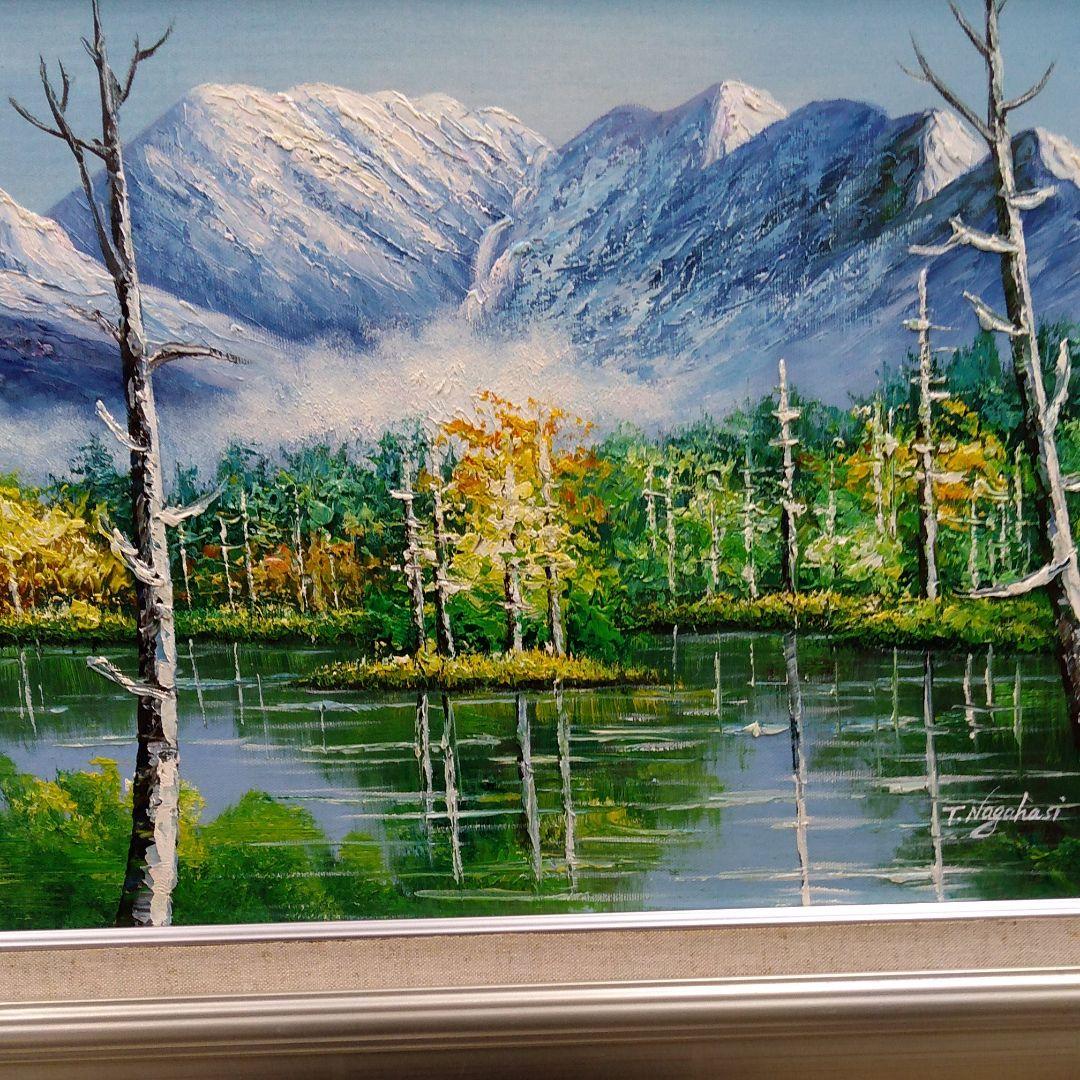 肉質油絵　横　F6号　大正池　額装仕上げ品