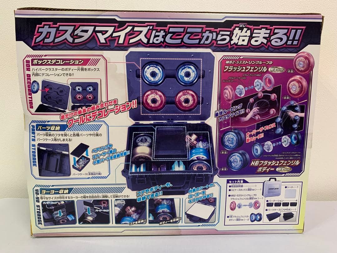 まとめ売り ハイパーヨーヨー　ハイパークラスター 未開封多数