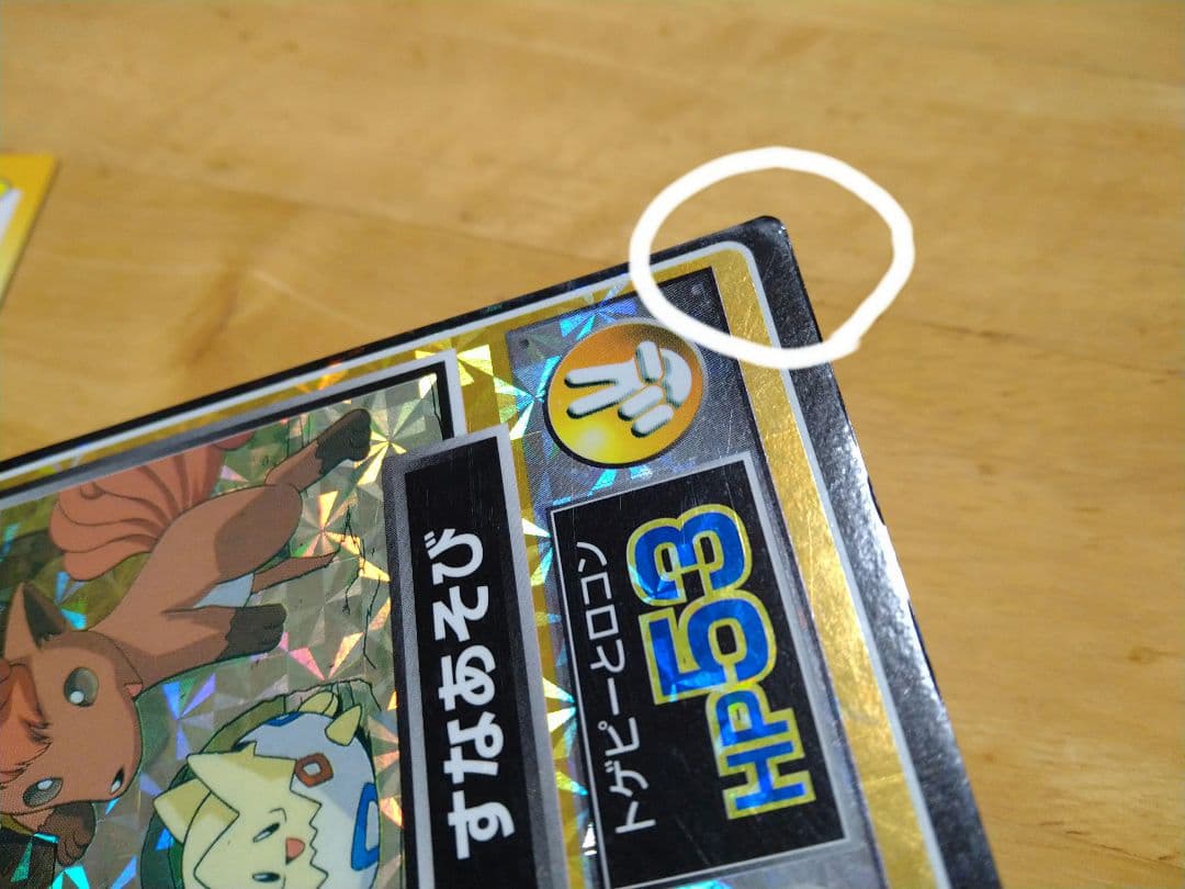 ポケモン　ゲットカード　ムービー　当時物　希少