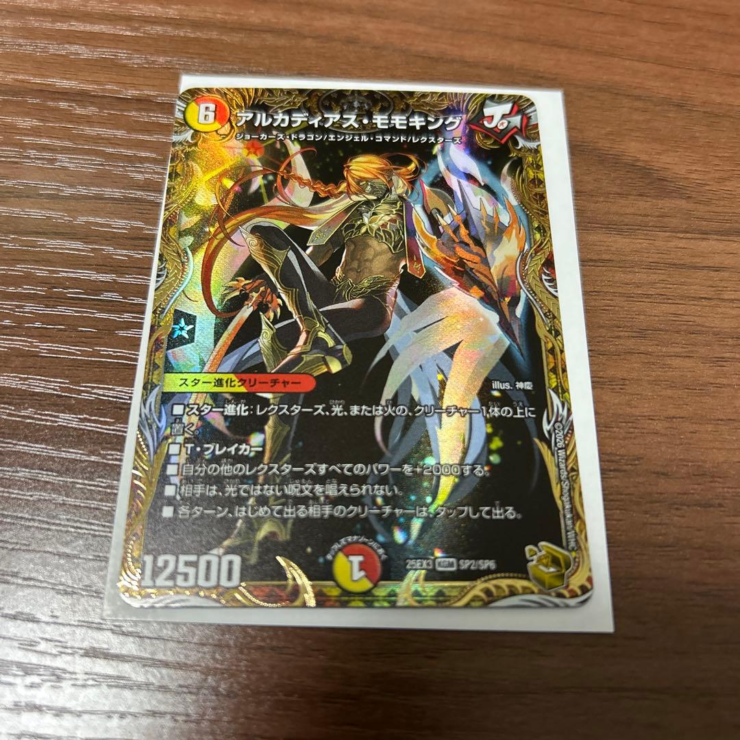 アルカディアスモモキング 金トレジャー - メルカリ