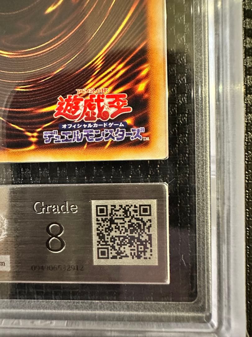 【遊戯王】究極完全態グレート・モス 【ARS8】