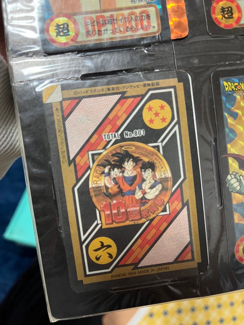 ドラゴンボールZ カードダス　孫悟飯