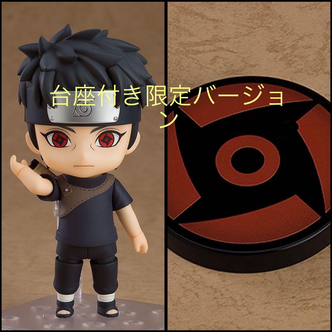 海外限定 ねんどろいど うちはシスイ 台座付きNARUTO フィギュア