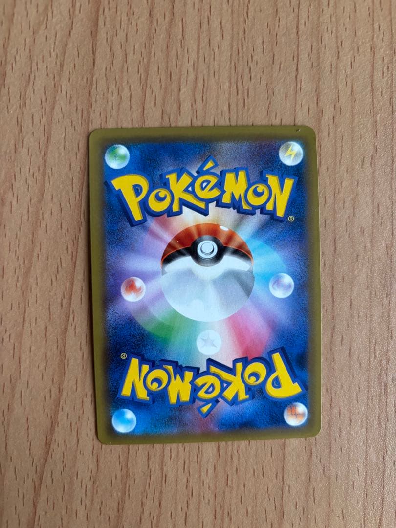 ポケモンカード　ゲンガー＆ミミッキュGX HR 113/095