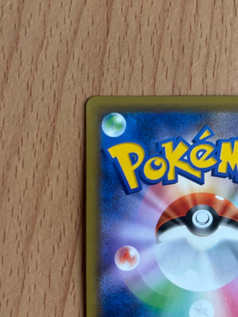 ポケモンカード　ゲンガー＆ミミッキュGX HR 113/095