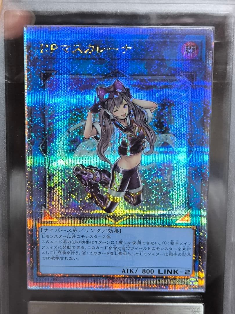 遊戯王　ARS10 IPマスカレーナ25thレア