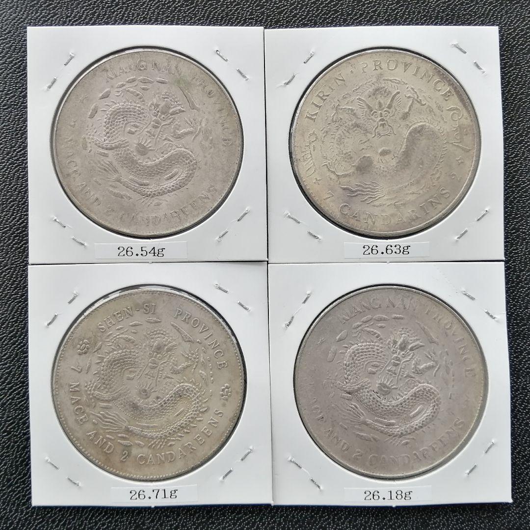 【中国古銭】光緒元寳４枚組