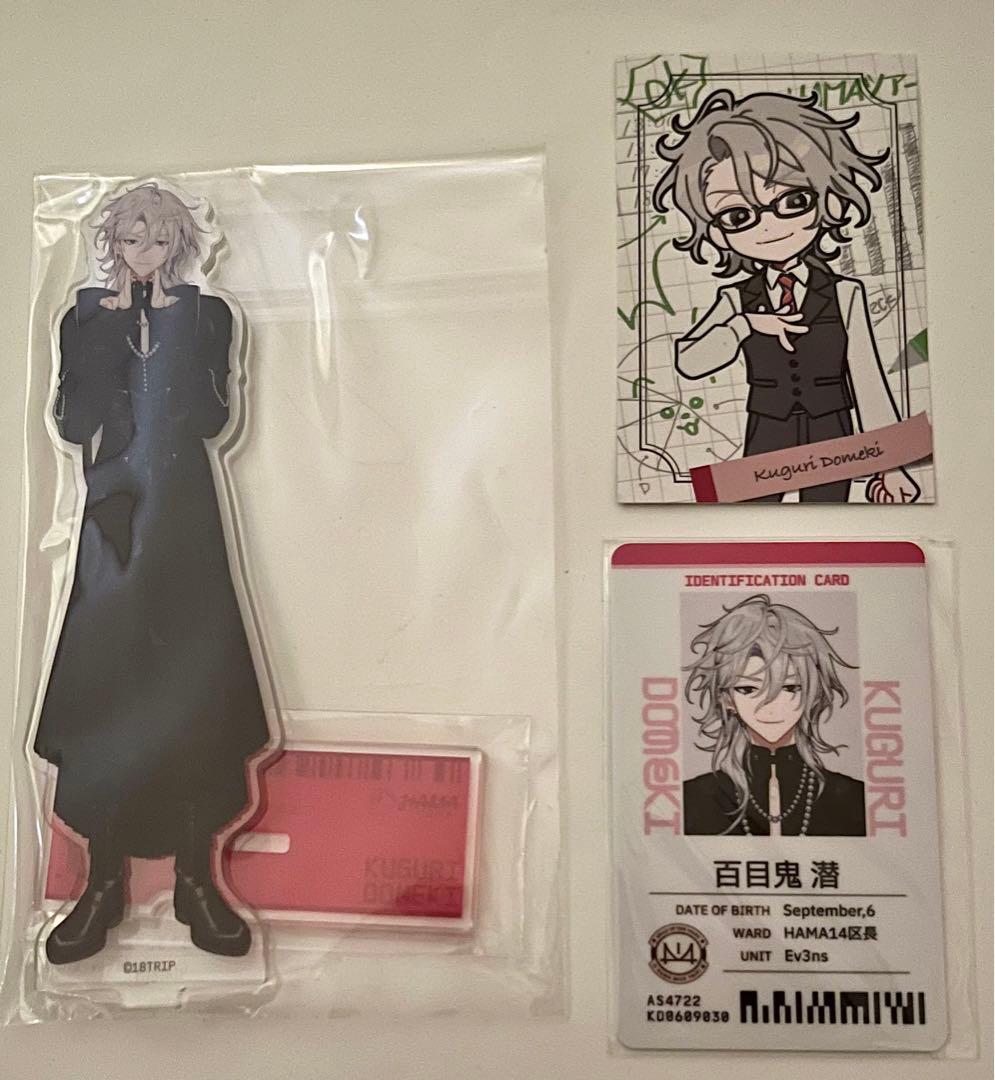 エイトリ 百目鬼潜 全体会議 社員証 18TRIP 社員証カード 百目鬼潜