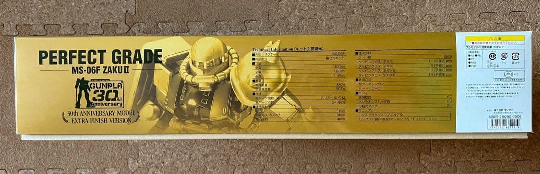 PG MS-06F ザクⅡ 30周年限定モデル　エクストラフィニッシュVer.