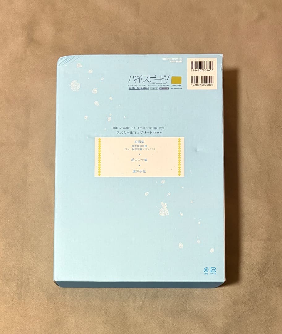 その他 High Speed! Special complete set