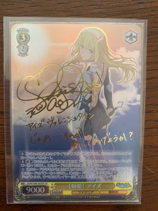 ws ヴァイスシュヴァルツ 剣姫 アイズ SP サイン 2025年最新】SP