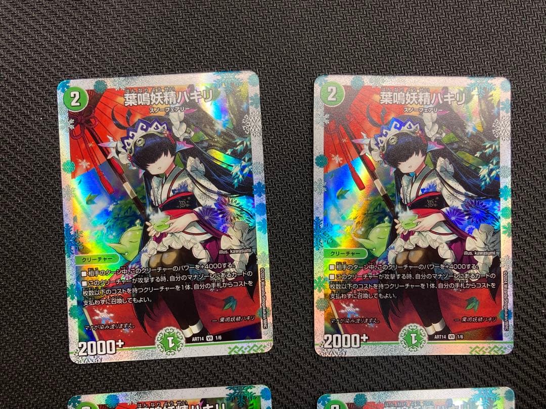 葉鳴妖精ハキリ 神アート4枚セット デュエマ