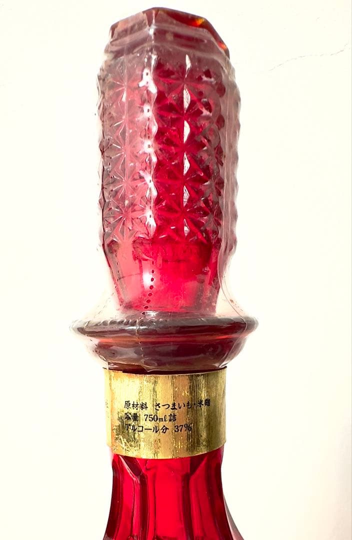 《古酒•未開封》千尋(せんじん) 芋焼酎　33年前　鹿児島県知事より贈答