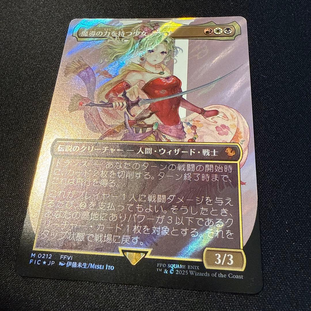 マジックMTG FF 魔導の力を持つ少女、ティナ　サージfoil　日本語版