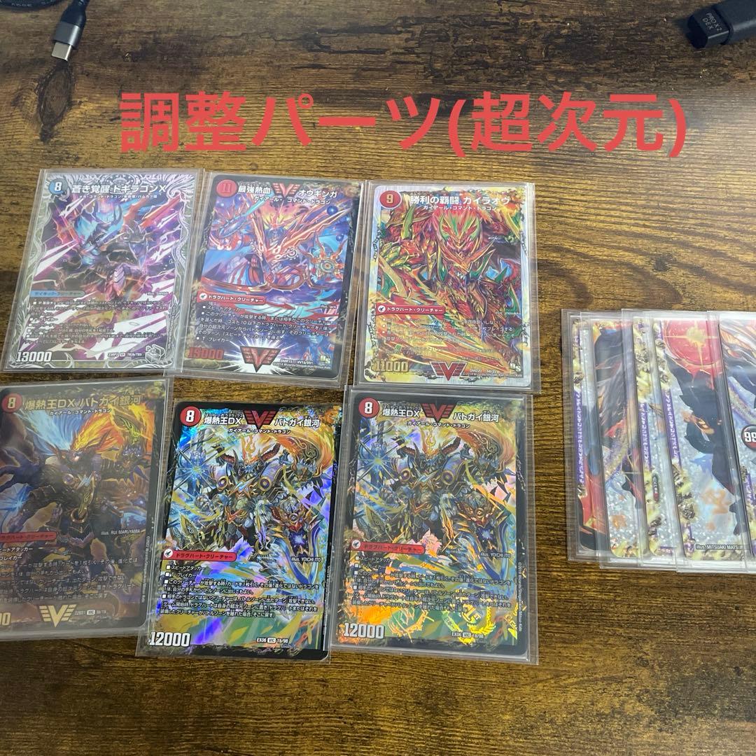 デュエルマスターズ Puukyu