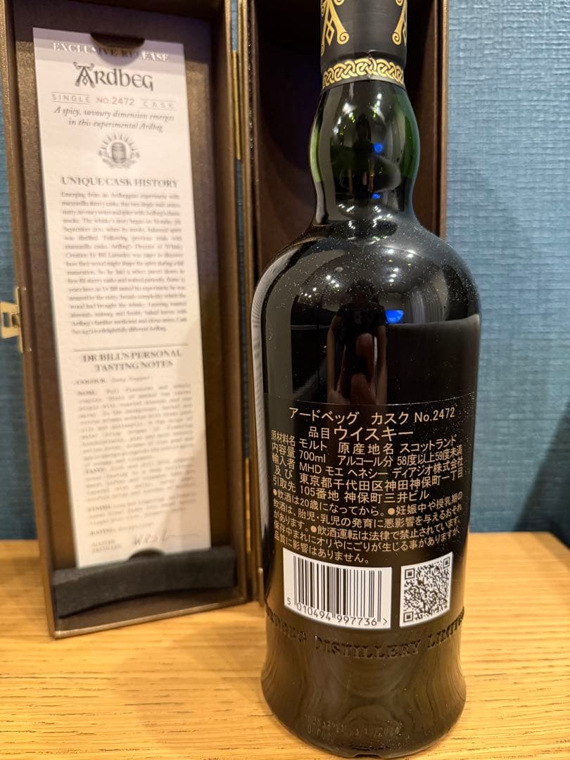 Ardbeg Single Cask 2472 アードベック シングルカスク - メルカリ
