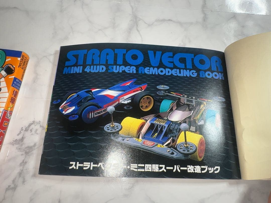 【完品・未使用ステッカー付】ストラトベクターミニ四駆 スーパー改造ブック 当時物