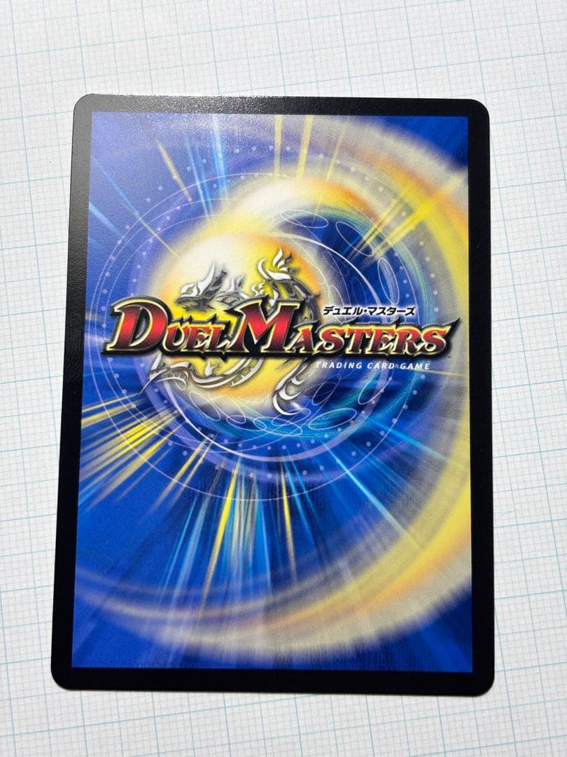 審判の精霊ラストジャッジ サイン入り リゼ・ヘルエスタ デュエルマスターズ