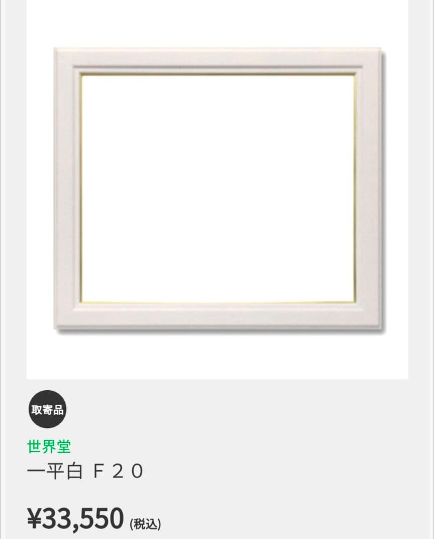 イーダ ヴァリッキオ 原画 一点物レア 水彩画 サンシャイン・シー 額