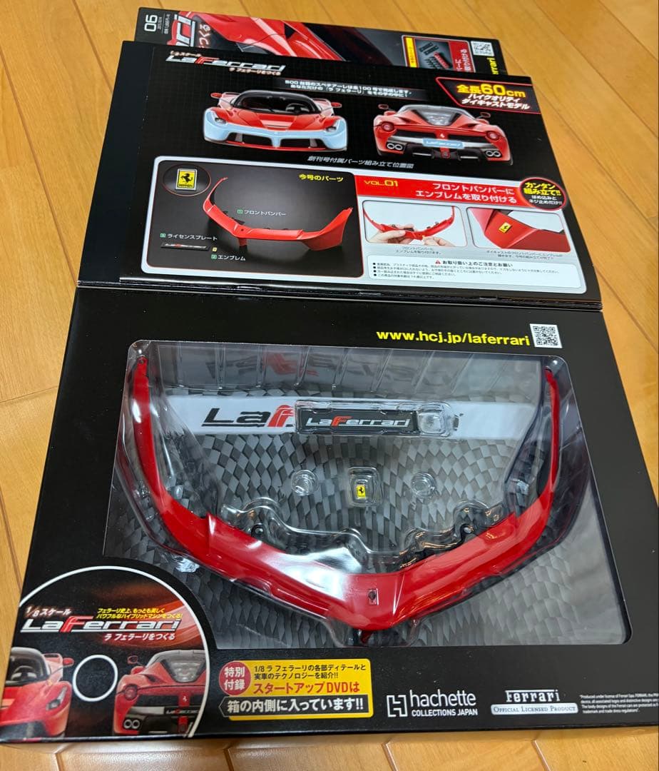 アシェット ラフェラーリ1/8 冊子 1号～105号 ＋α