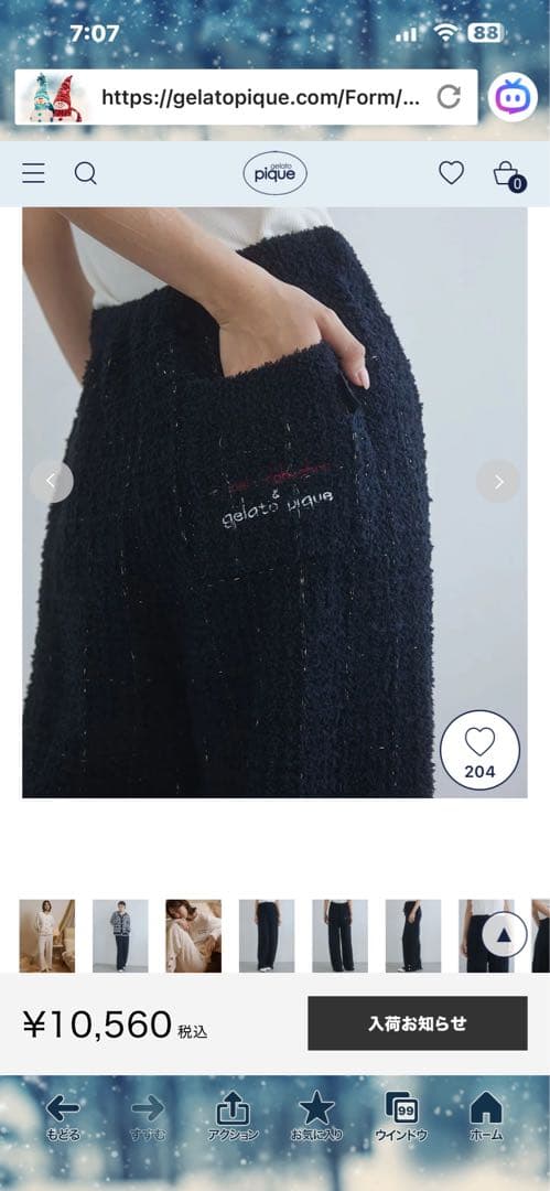 JOEL ROBUCHON 新品未使用 ジェラートピケ　上下セット