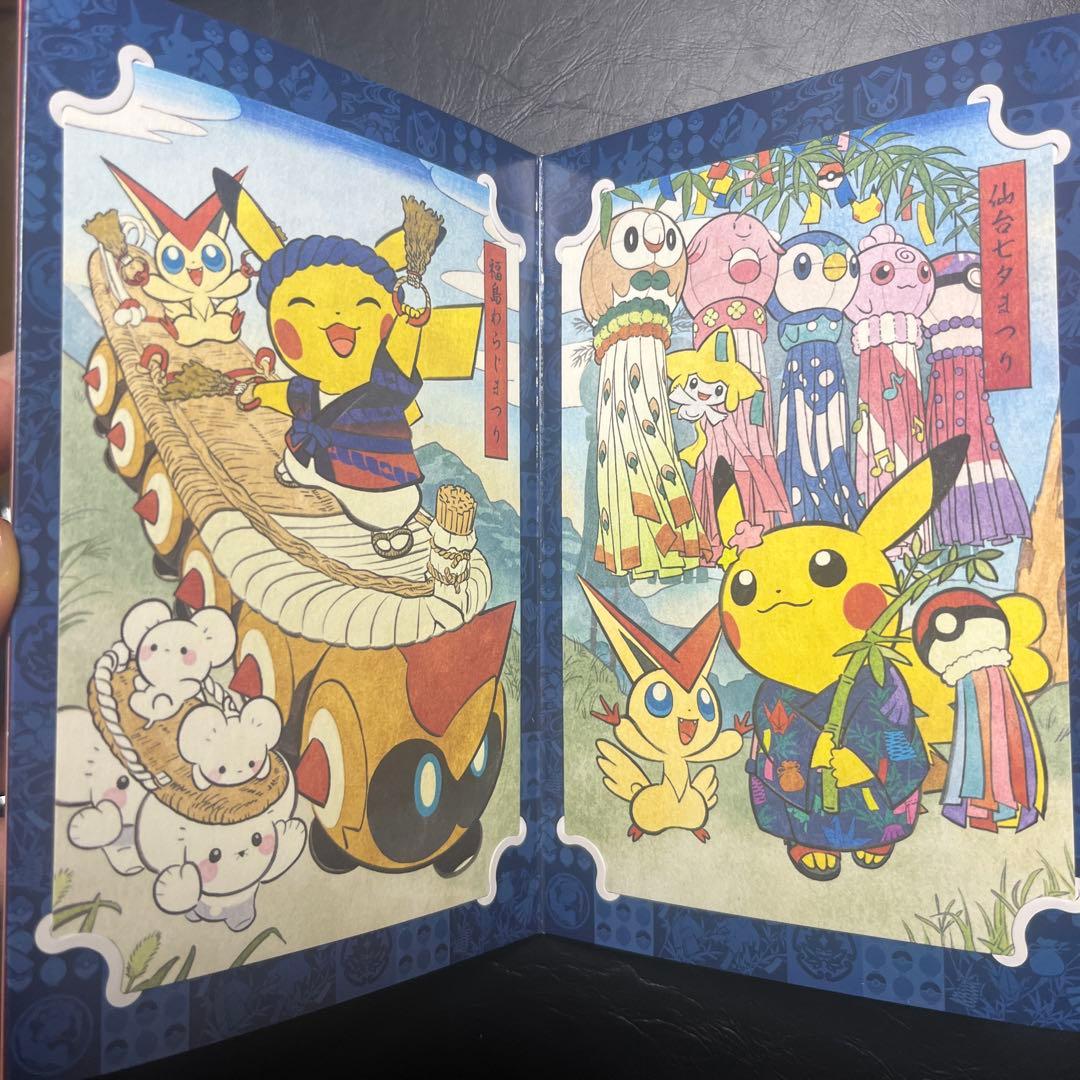 ポケモン トウホク ポストカード ハガキ 葉書 セット - メルカリ