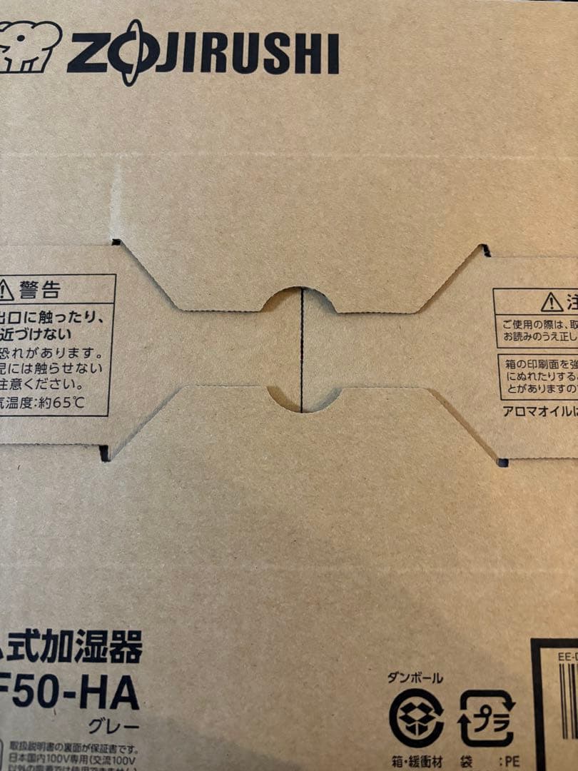 新品未開封　2025年製 象印 スチーム式加湿器 4.0ℓ EE-DF50 HA