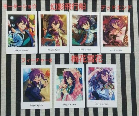 あんスタ マヨイ ぱしゃこれ ぱしゃっつ 中国 星幻 TRIP 笑門来福 星燦