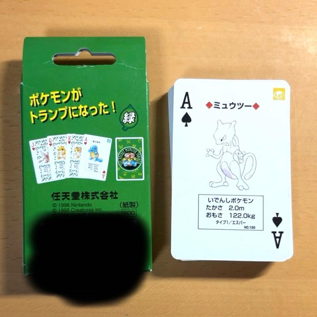 ポケモン トランプ 初代 緑