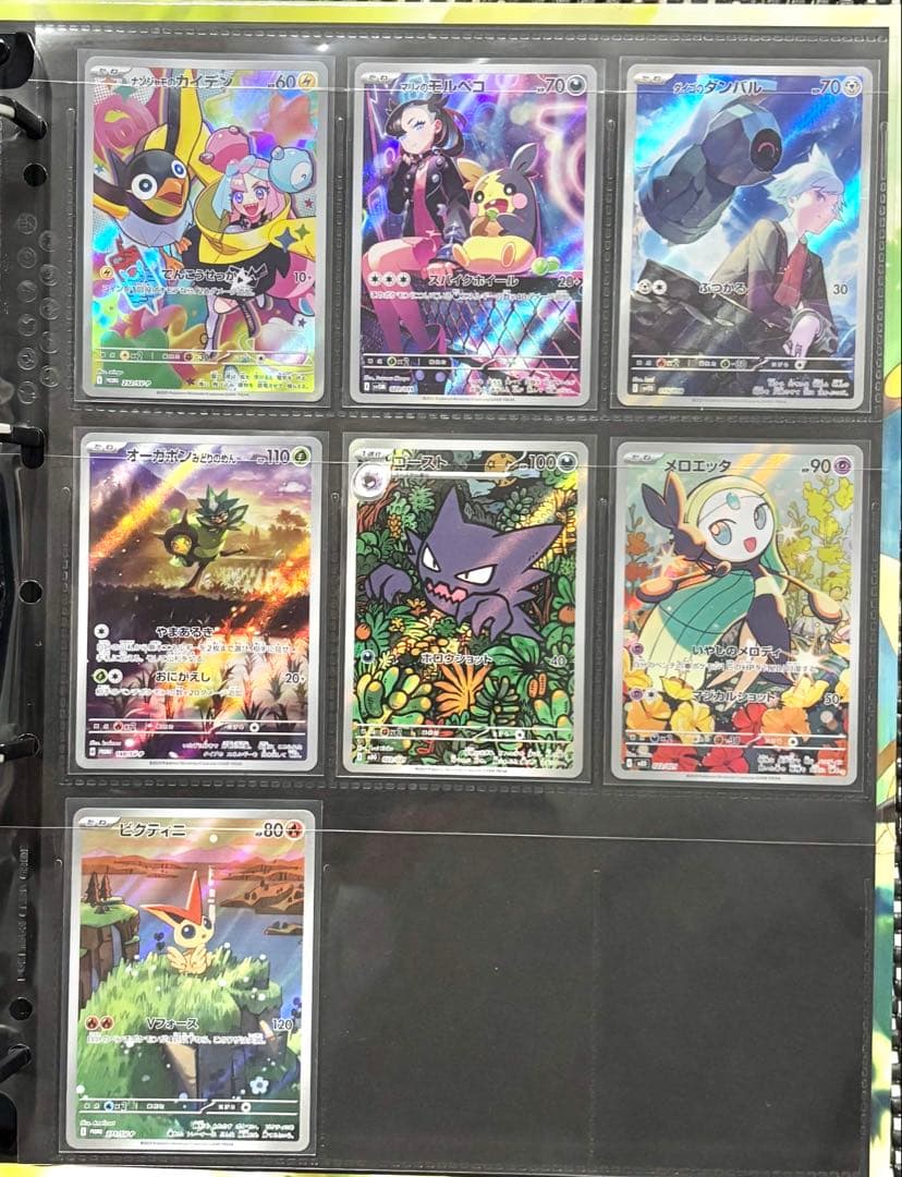 ポケモンカード 伝説キラコレクション〜　AR CHR595種 フルコンプ　引退品