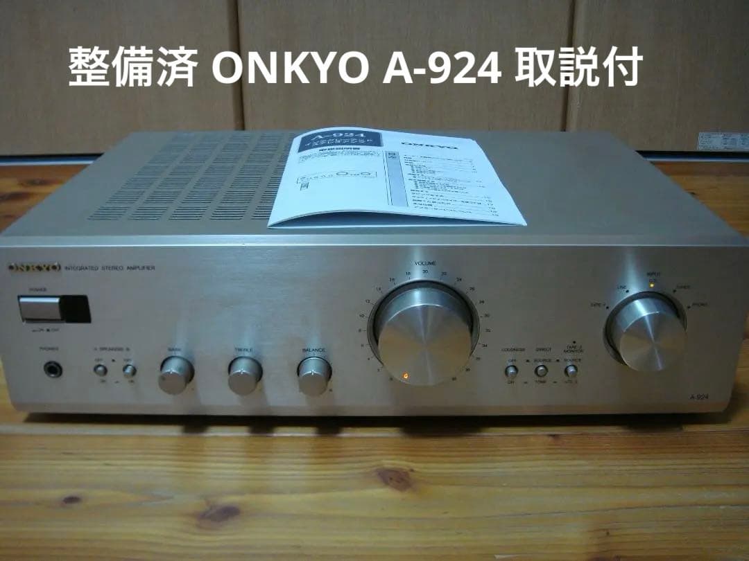 整備済ONKYO オンキョー プリメインアンプ Integra A-924取説付 - メルカリ