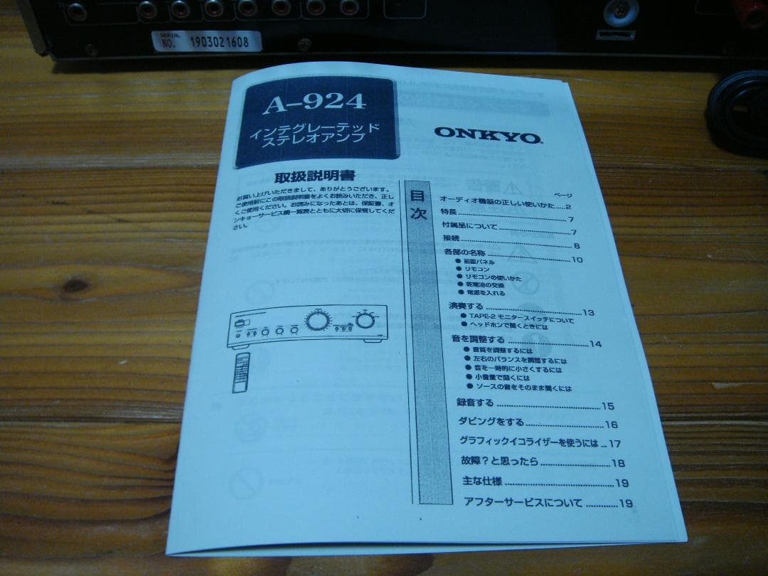 整備済ONKYO オンキョー プリメインアンプ Integra A-924取説付 - メルカリ