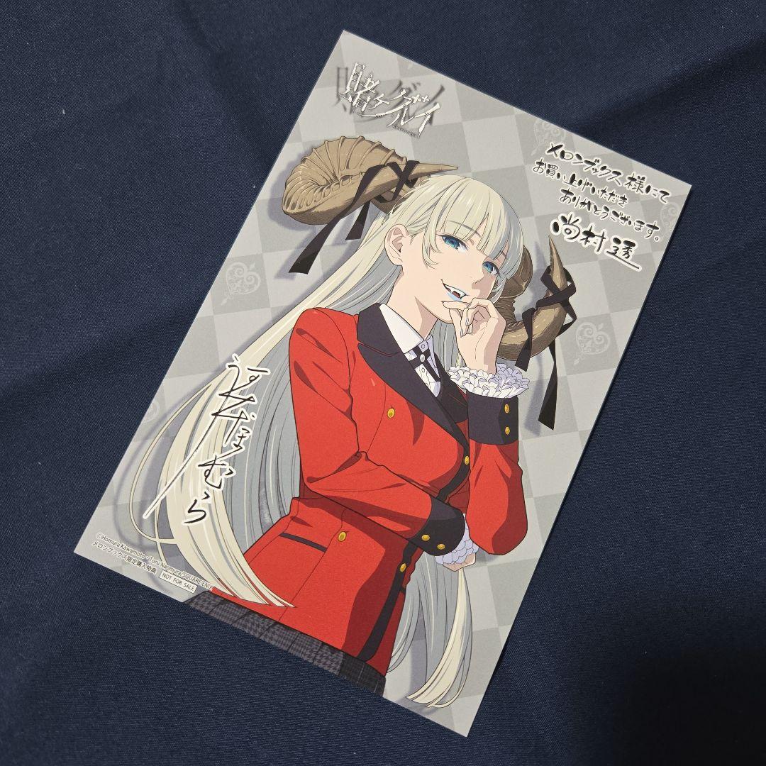 賭ケグルイ 特典 イラストカード ポストカード メロンブックス 桃喰リリカ