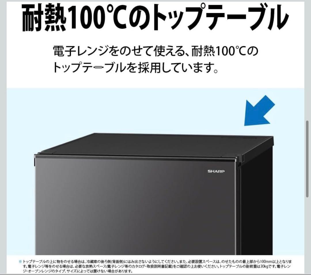 中古美品2024年製 SHARP シャープ 単身用 SJ-D15P-W 左開き可