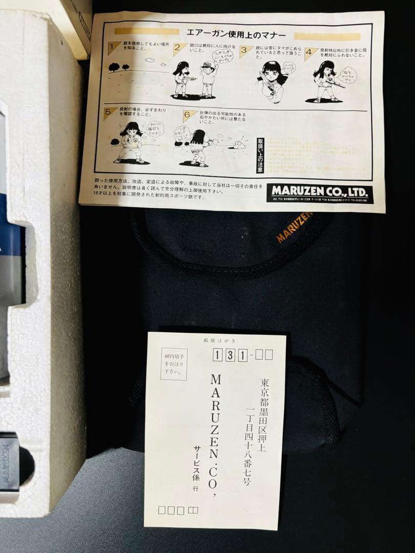 激レア デッドストック イングラム M10A1 ガスエアソフトガン　マルゼン