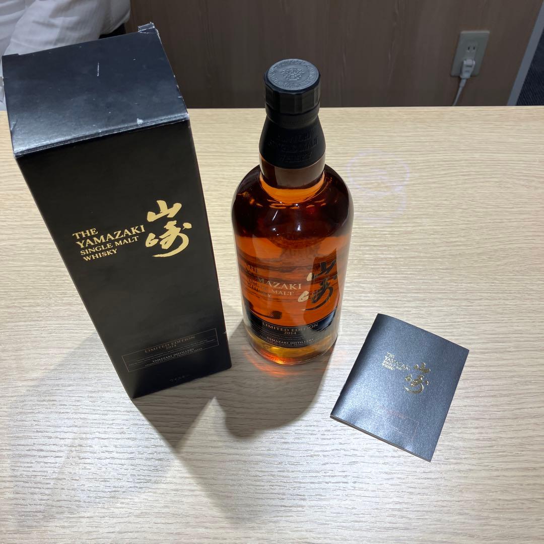 山崎リミテッドエディション2014 未開封箱・サッシ有り