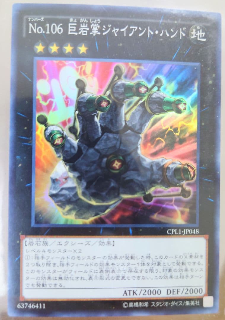 竜騎士ブラック・マジシャン・ガール　コレクターズレア　収録カードまとめ